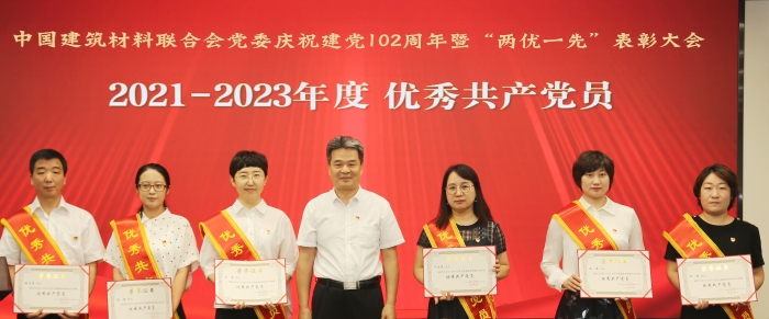 优秀共产党员 (3) 优秀共产党员 (3)