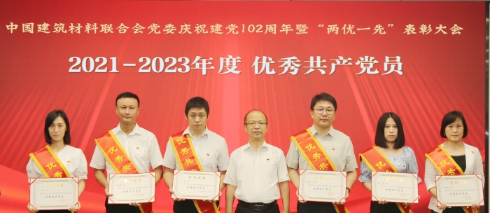 优秀共产党员 (4) 优秀共产党员 (4)