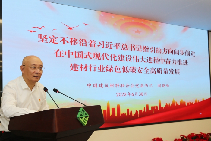 阎书记 阎书记